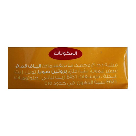 دجاج بانيه أكلة هنيه حار - 1 كجم
