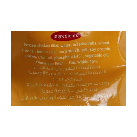 دجاج بانيه أكلة هنيه حار - 1 كجم