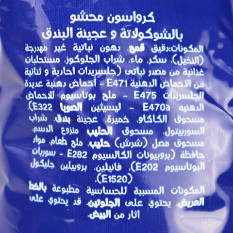 مولتو كرواسون XXL بالشوكولاتة