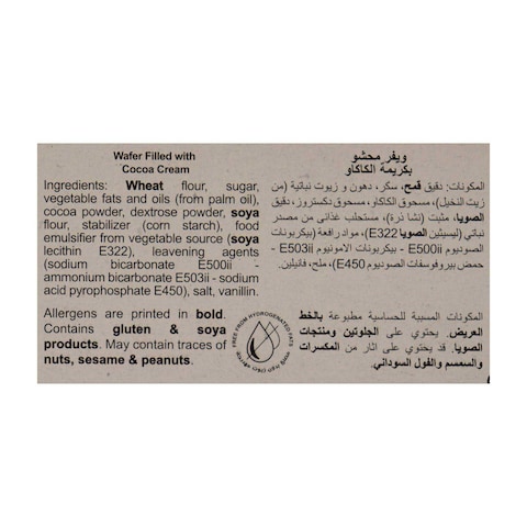 فريسكا فنجرز ويفر نباتي محشو بكريمة الكاكاو - 6 أصابع - 12 باكيت