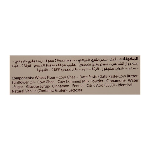 العبد معمول محشو بالعجوة والقرفة - 12 قطعة
