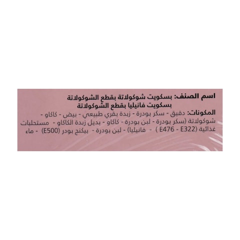 العبد علبة كوكيز ميكس - 18 قطعة