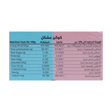 العبد علبة كوكيز ميكس - 18 قطعة