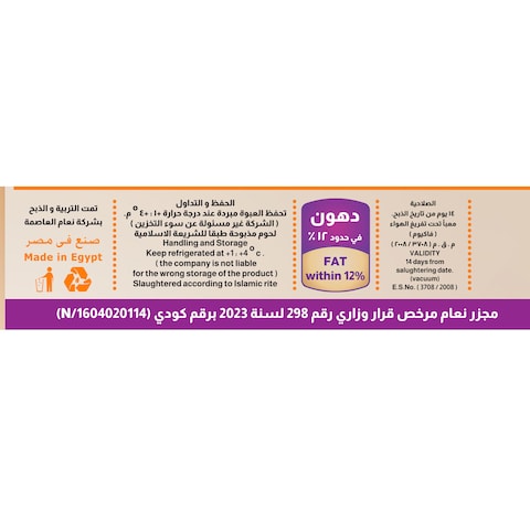 Ostrich Meat - 500 gm