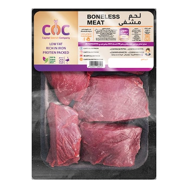 Ostrich Meat - 500 gm