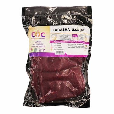 قطعية الفراشة من لحم النعام - 500 جرام