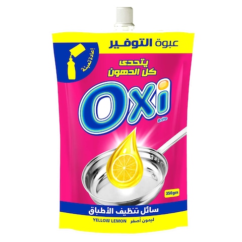 أوكسي سائل تنظيف الأطباق برائحة الليمون الأصفر - 350 مل