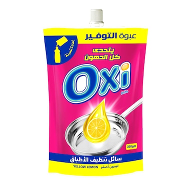 أوكسي سائل تنظيف الأطباق برائحة الليمون الأصفر - 350 مل