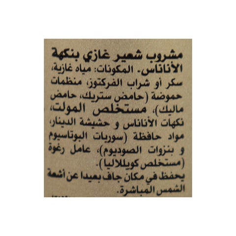 شويبس مشروب شعير بالأناناس - 250 مل