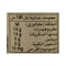 شويبس مشروب شعير بالأناناس - 250 مل