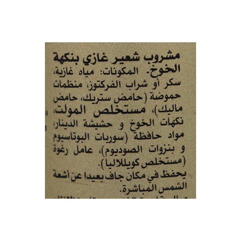 شويبس مشروب شعير بالخوخ - 250 مل