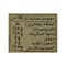 شويبس مشروب شعير بالخوخ - 250 مل
