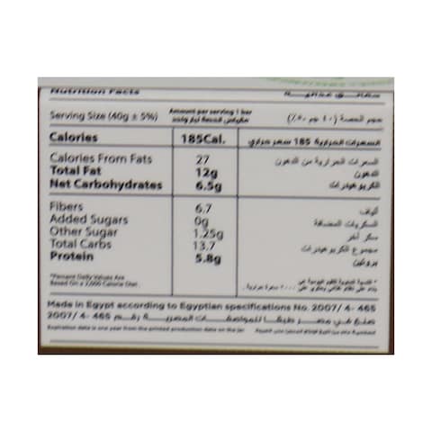Keto Rockets Sugar Free Chocolate Coated Keto Bar - 40 gm