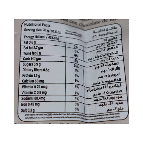 Yoga Croissant with Oat - 45gm