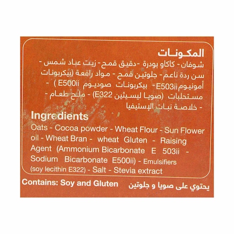 Verde Digestive Sugar Free Chocolate Biscuits - 180 gram
