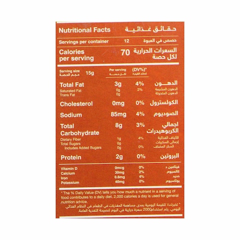 Verde Digestive Sugar Free Chocolate Biscuits - 180 gram