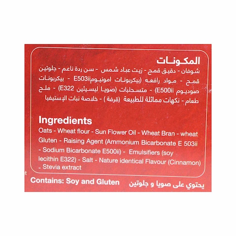 Verde Digestive Sugar Free Cinamon Biscuits - 180 gram