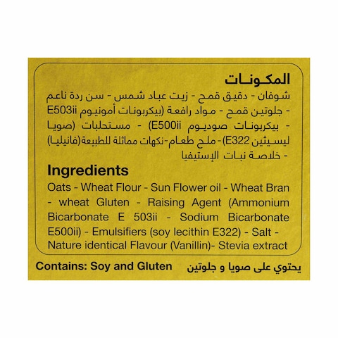 Verde Digestive Sugar Free Vanilla Biscuits - 180 gram