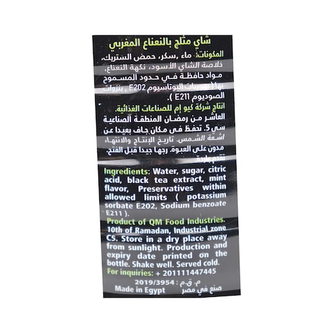 The Leaf Moroccon Mint Ice Tea - 440 Ml