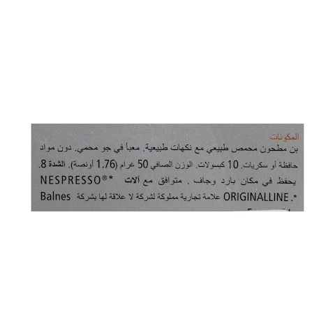 دانيلز بليند كبسولات قهوة بالشوكولاتة - الكثافة 8 - 10 كبسولات