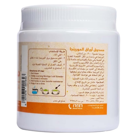 مورينجا امتنان - 90 جرام