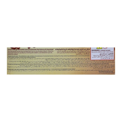 Kellogg&#39;s Coco Pops Crispy Chocolate Cereal - 330 gm