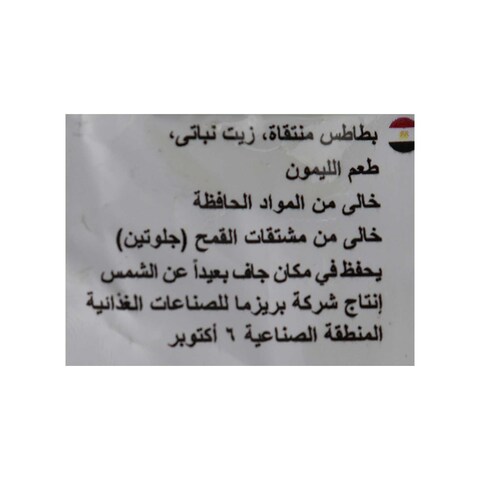 رو رقائق بطاطس مطبوخة بطعم الليمون الحلو - 30 جم