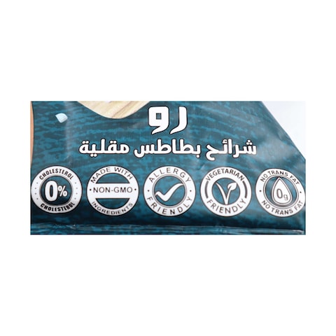 رو رقائق بطاطس مقلية بطعم الملح - 58 جم