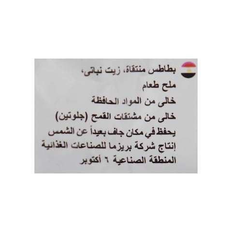 رو رقائق بطاطس مقلية بطعم الملح - 58 جم