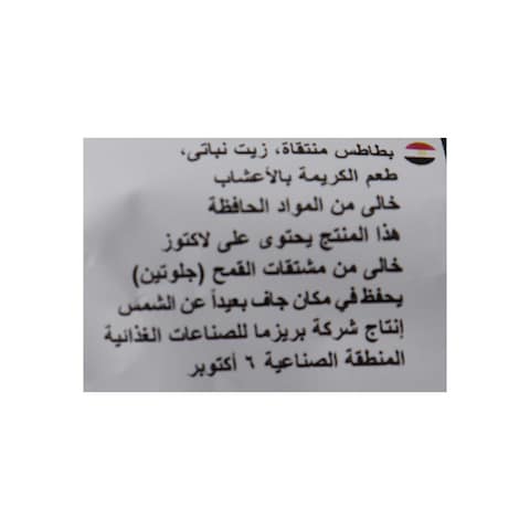 رو رقائق بطاطس مطبوخة بطعم الكريمة الحامضة والأعشاب - 58 جم