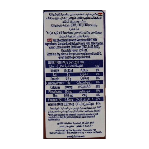 Juhayna Mix Chocolate Milk 30%less Sugar - 200ml