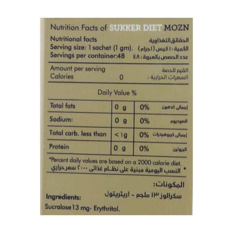 Mozn Diet Sugar - 48 Sachets