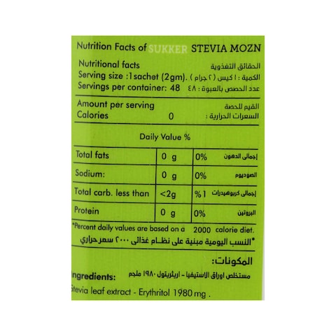 Mozn Stevia Sugar - 48 Sachets