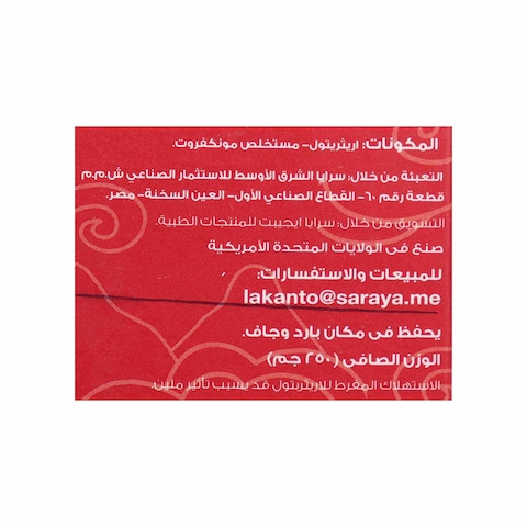 Lakanto Monkfruit Natural Sweetener - 100 Stick