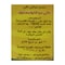 سمن نباتي أصفر صني - 700 جرام