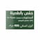 اي.ام.ار حمص مسلوق بالطحينة - 400 جرام