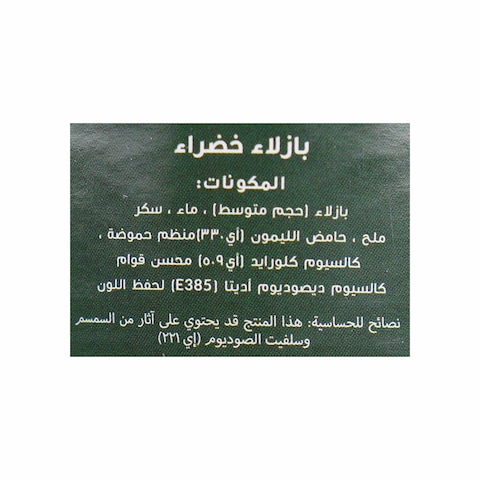 ايه إم أر بازلاء معلبة - 400 جم