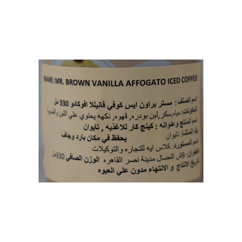 Mr Brown Iced Coffee with Vanilla - 330 ml