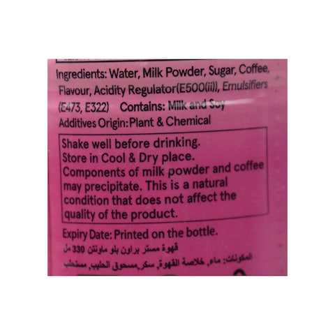 Mr.Brown Ice Coffee Macadamia Nut Flavor - 330ml