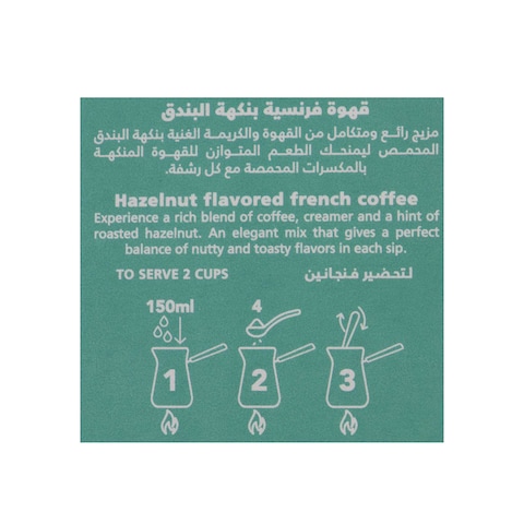 العميد قهوة فرنساوي بالبندق