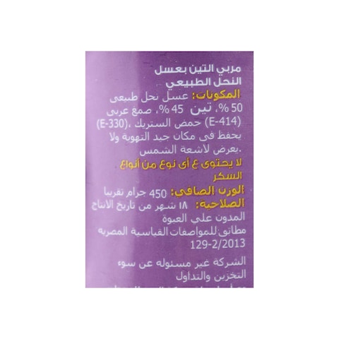 Don Lopez Fig Jam Honey - 450 Gm