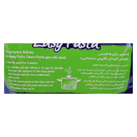 الضحي ايزي باستا مكرونة كريمي بصوص البيستو - 185 جم