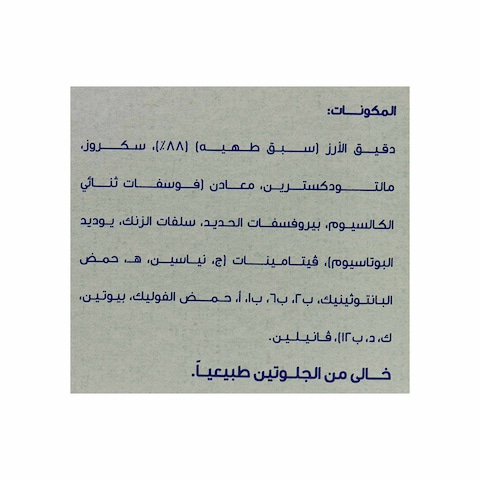 هيرو بيبي حبوب الأرز بدون حليب - 300 جم