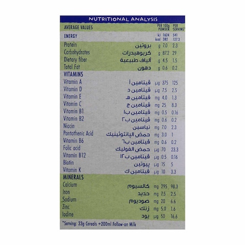 هيرو بيبي حبوب الأرز بدون حليب - 300 جم