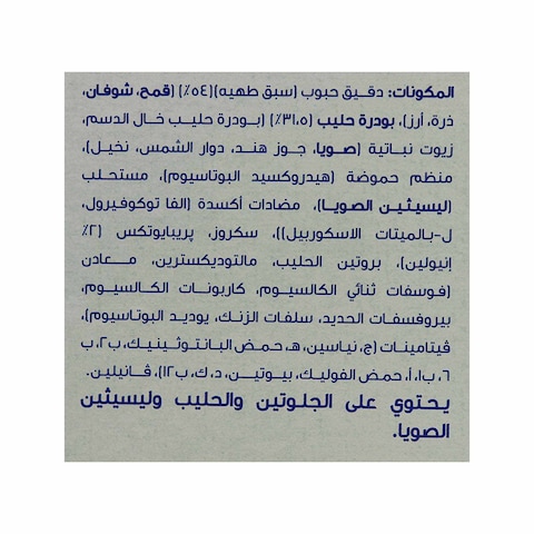 هيرو بيبي قمح وشوفان مع الحليب - 300 جم