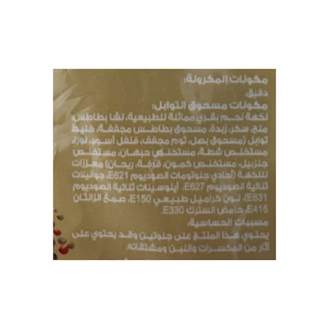 علجاهز مكرونة سريعة التحضير بنكهة صوص اللحم البقري - 63 جرام
