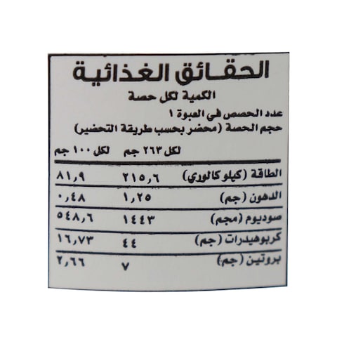 علجاهز مكرونة بنكهة سريعة التحضير صوص اللحم البقري - 63 جرام