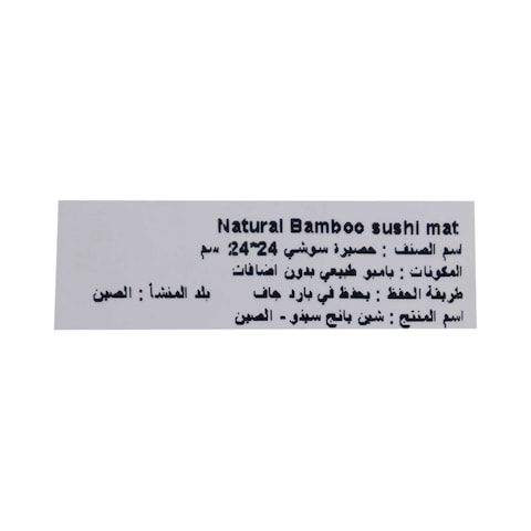 حصيرة لف السوشي من الخيزران