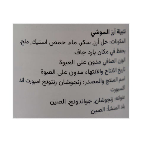 Zumra Sushi Vinegar - 500 ml