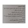 زمرا خل سوشي - 500 مل